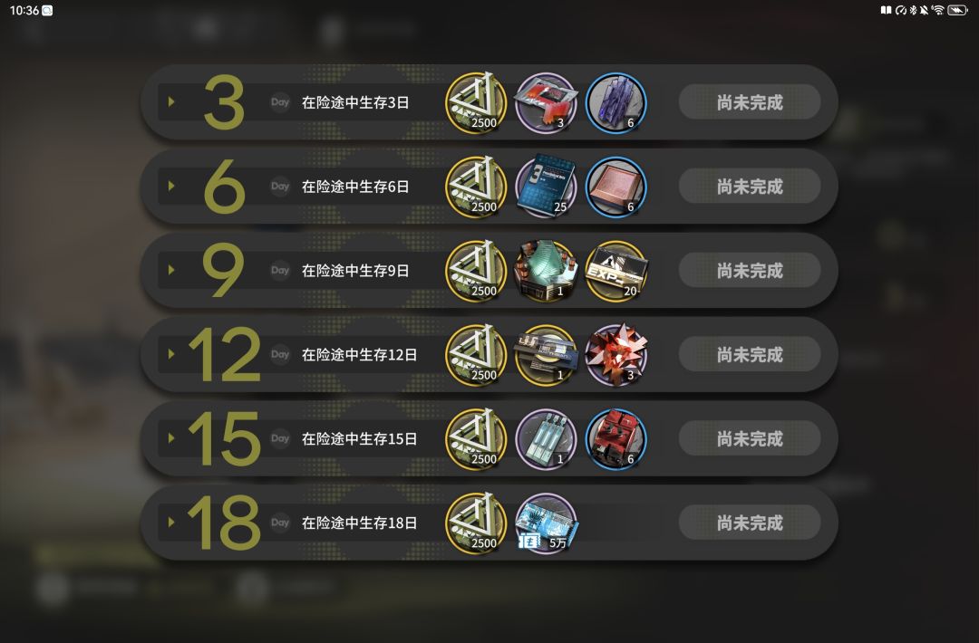 险途是限时的吗 1