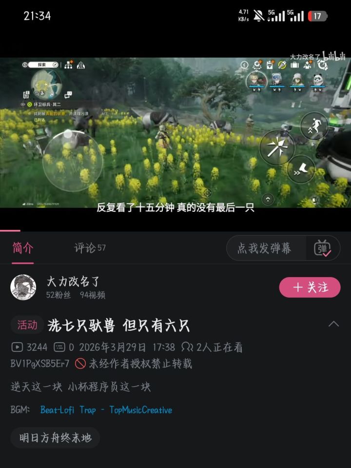 我不行了截图