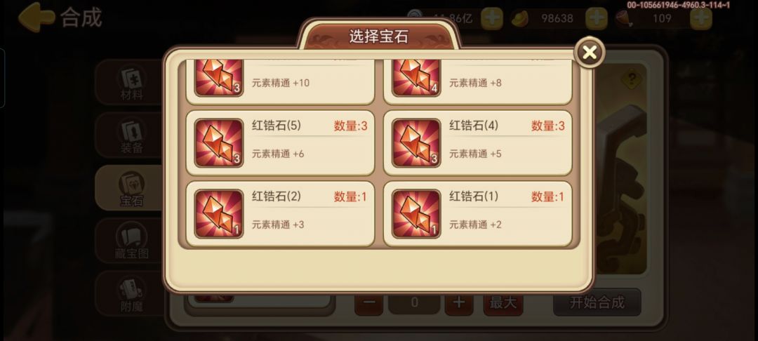 这一级宝石哪里来的 2