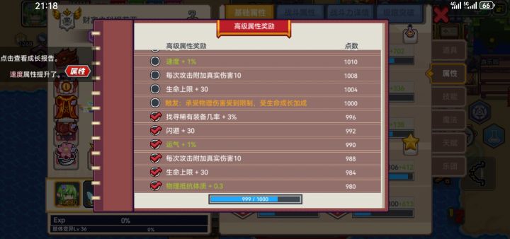 又又又变强啦，咕咕嘎嘎！！！截图