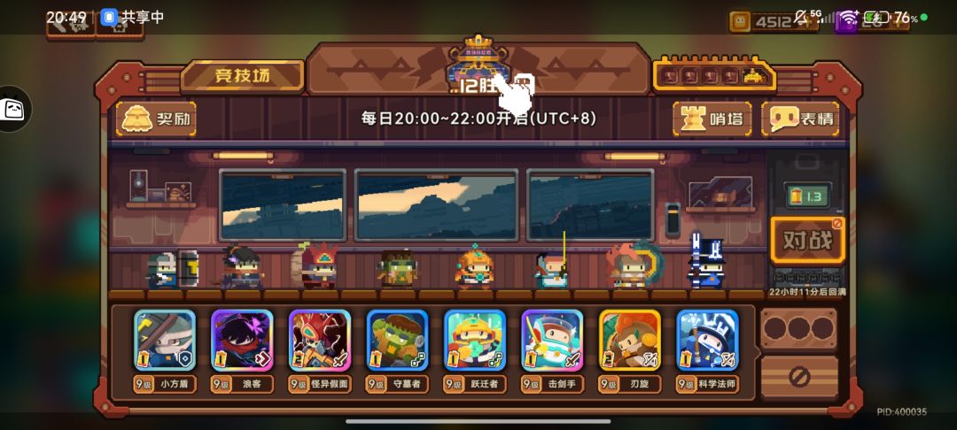 竞技场36连胜,给外服上压力 1