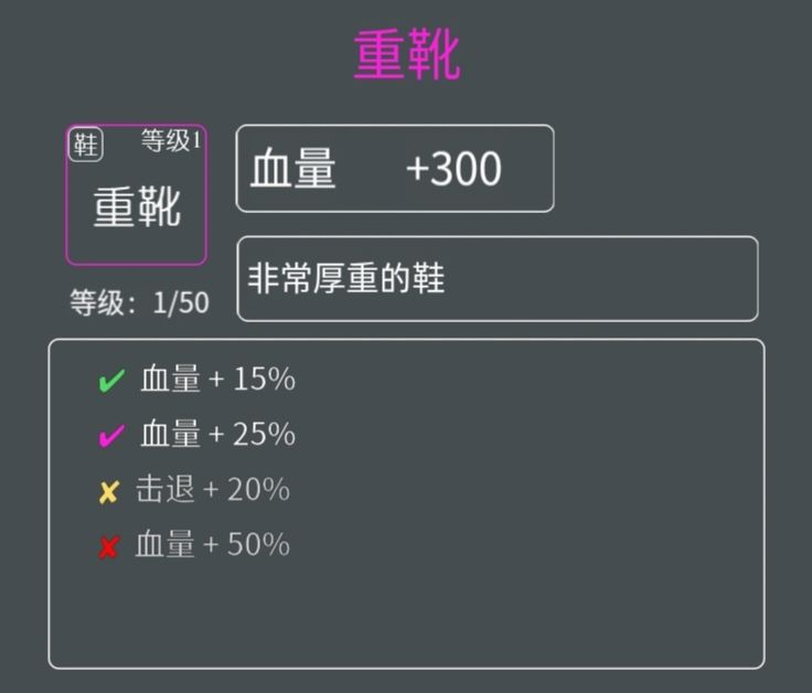 版本更新（1.7）添加的六件装备 6