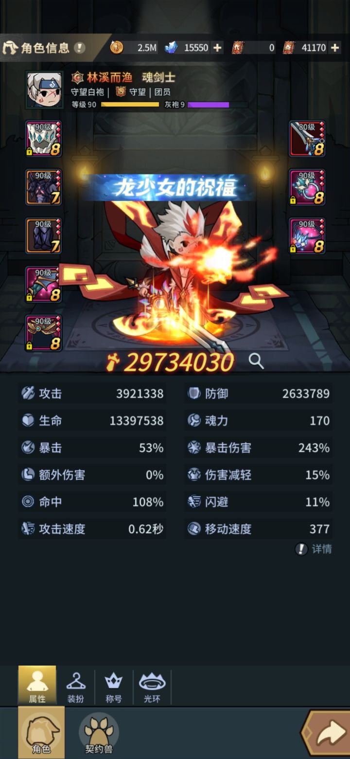 相信大家神装都满了[表情_斜眼笑]截图