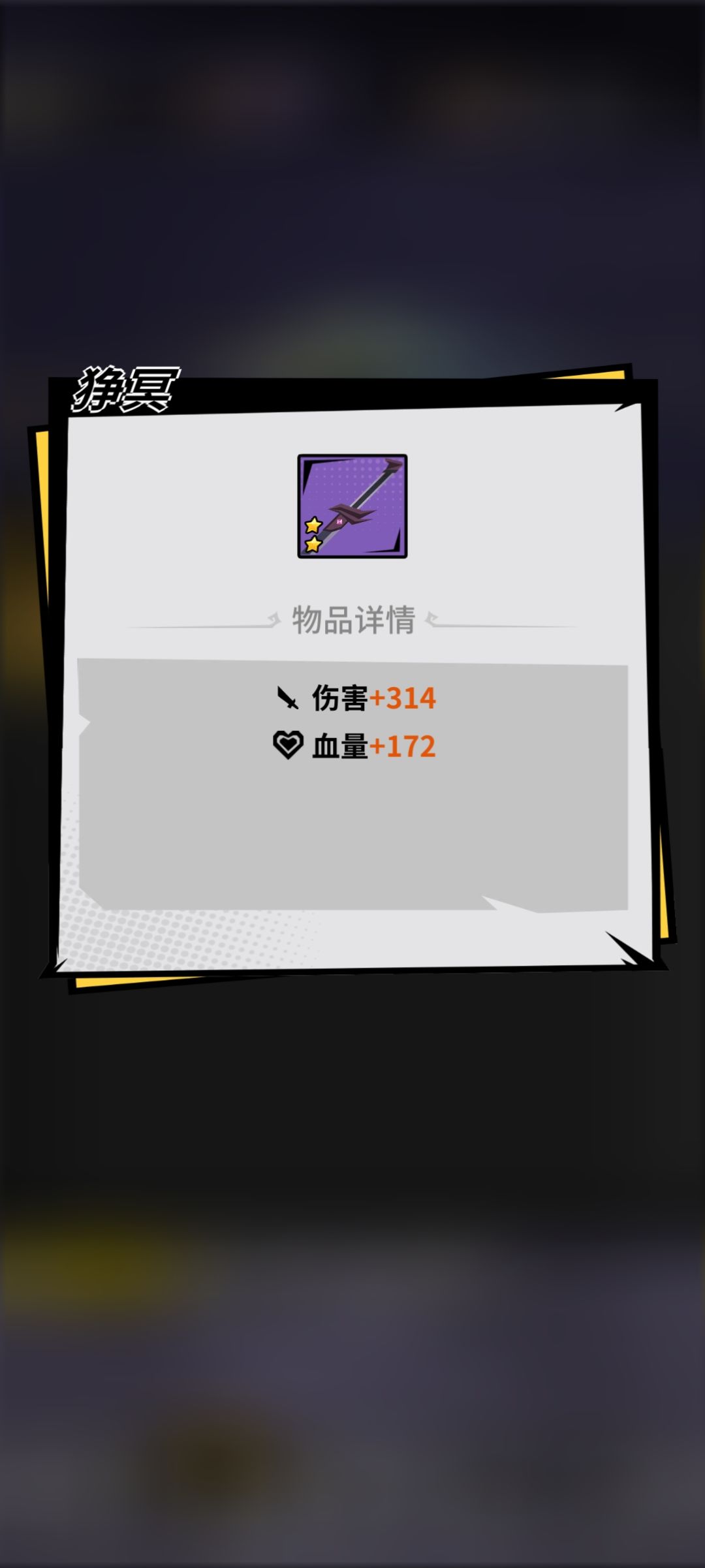 关于武器和一堆乱八七糟的 2