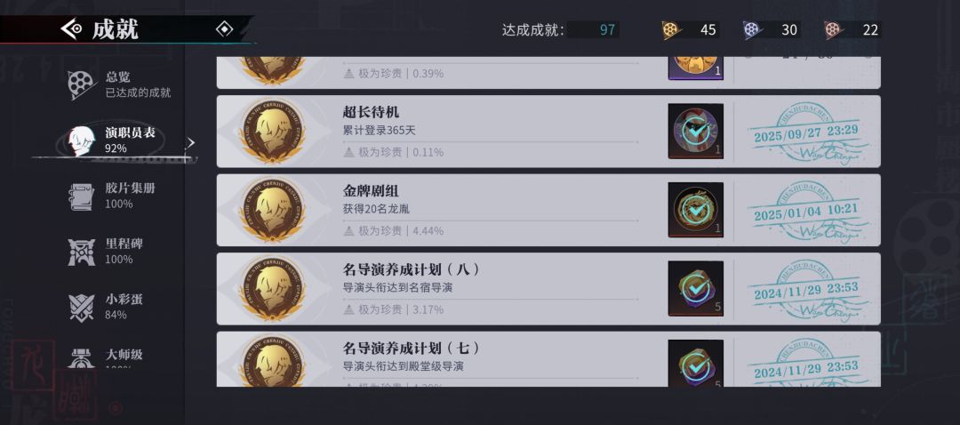 开服牢玩家 2