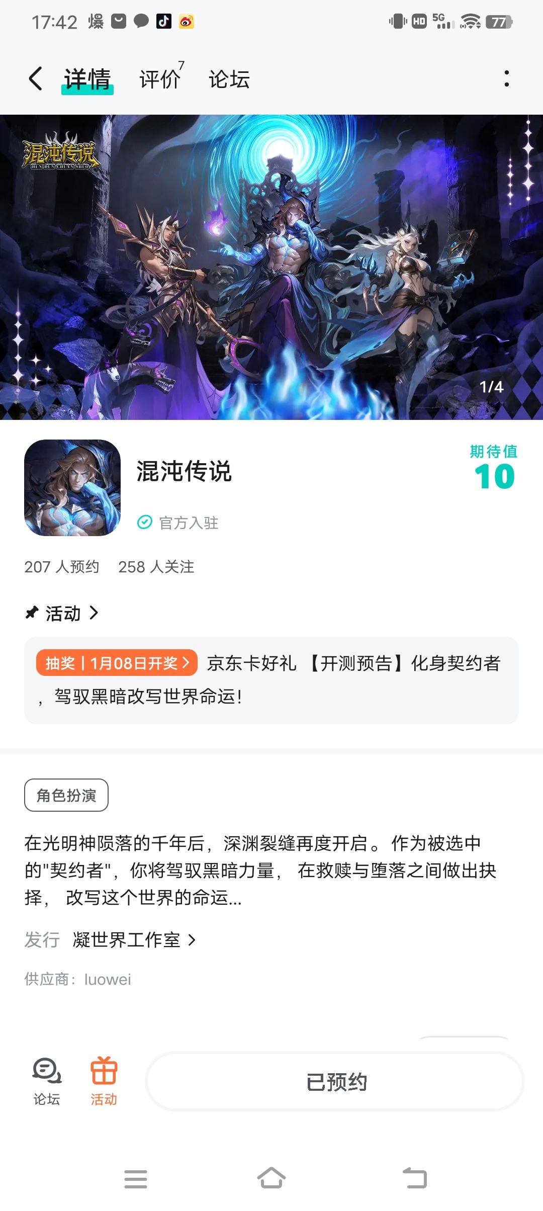 TapTap
