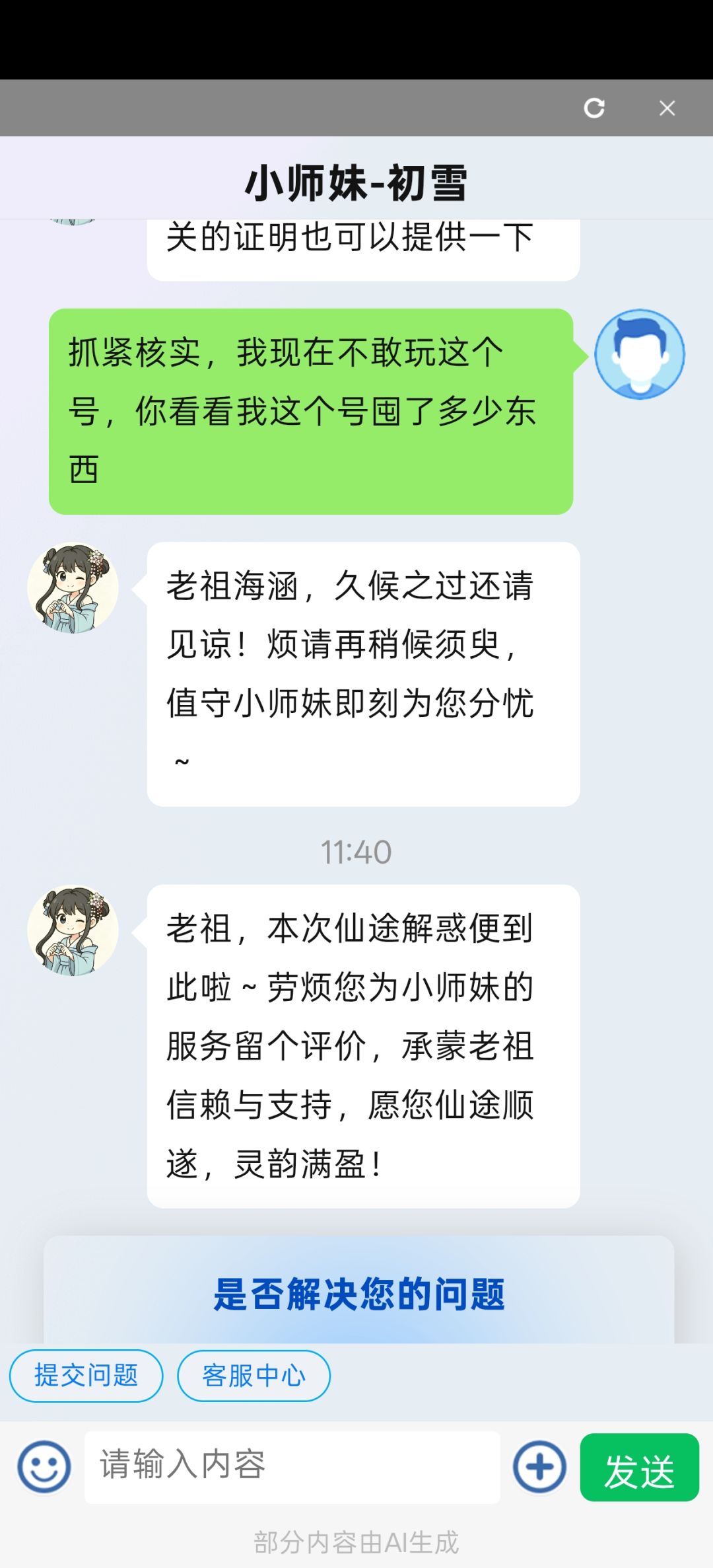 想玩想氪金的先来看这个帖子 3
