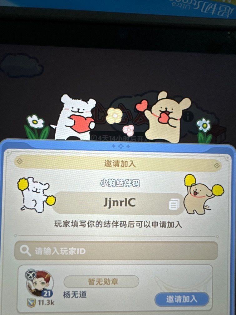 20区结伴组队 1