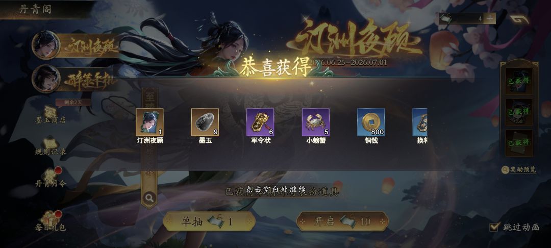 这下舒服了 1