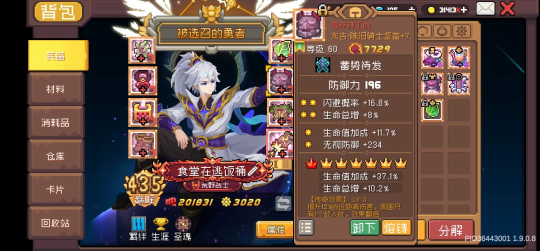 大地荒野终于完美毕业了 6