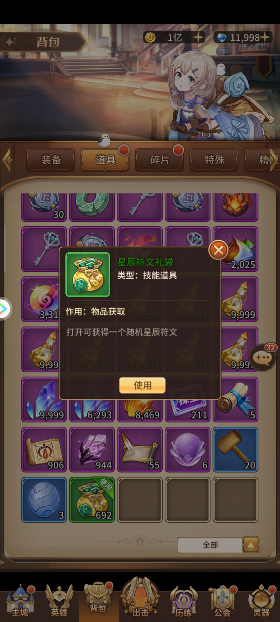 锤子终于满了 3