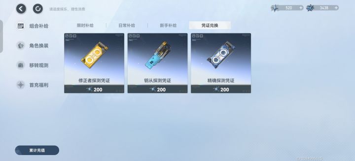 突然发现水的尾数刚刚好截图