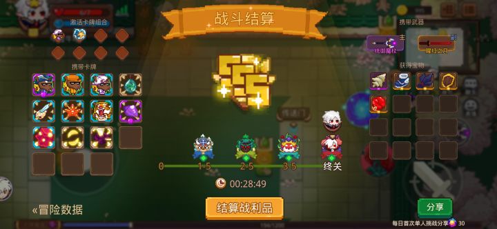 打卡！我的猎魔之路！截图