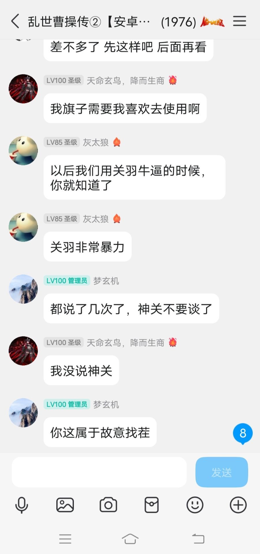 关羽太强了 3
