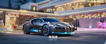 【布加迪 Divo】过年回家开这车真有面！一天被亲戚夸8次有出息！