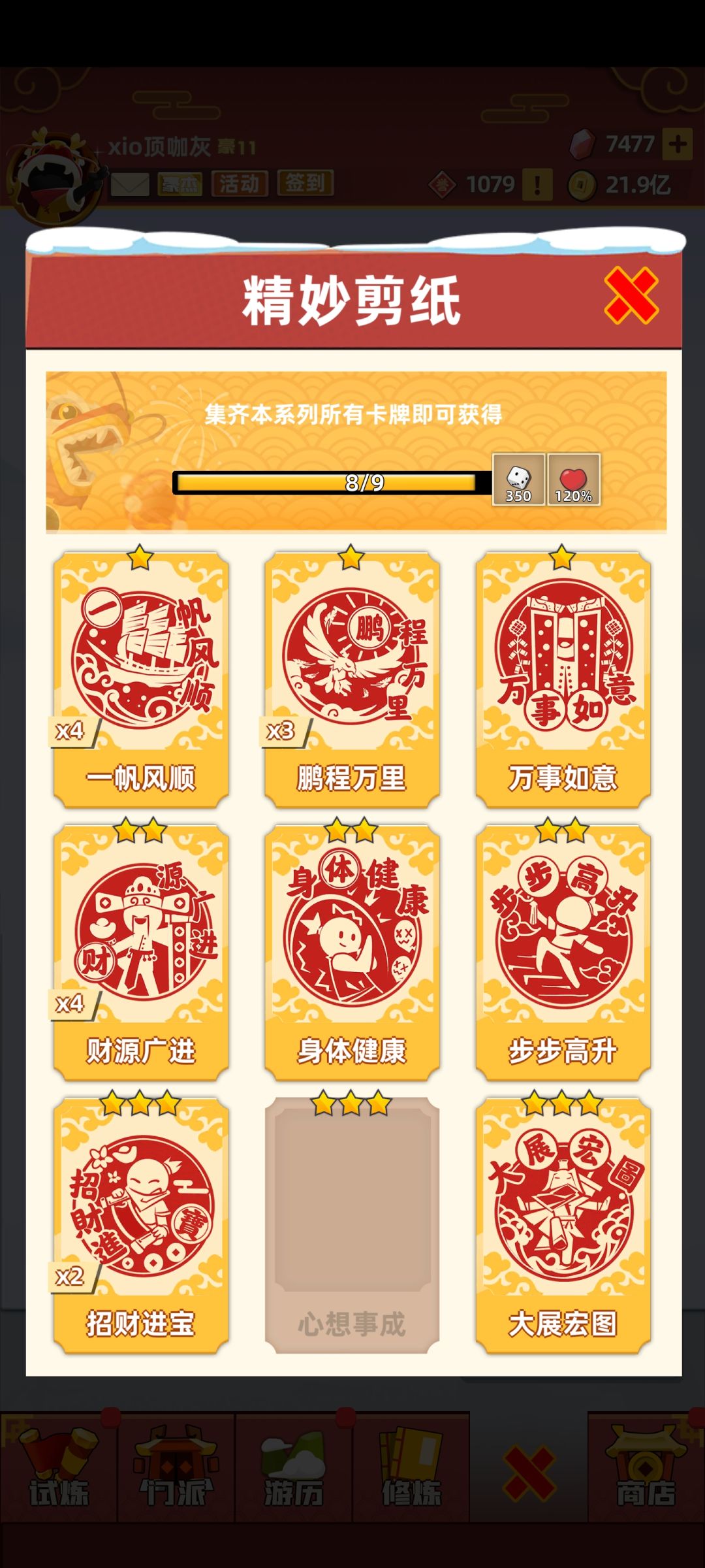 换卡换卡! 6
