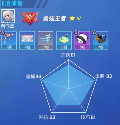 丸逃跑的加我 3