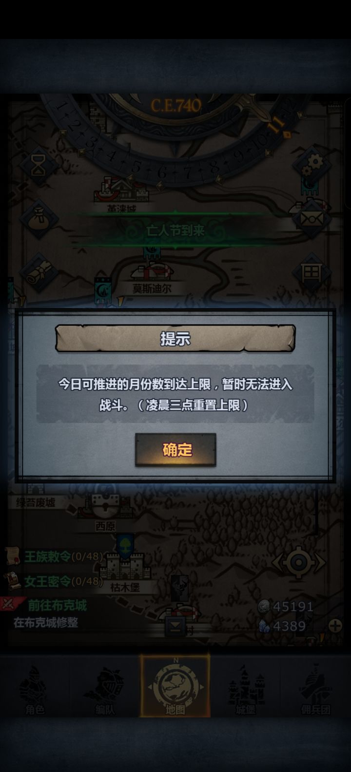 明天开始结束布克截图