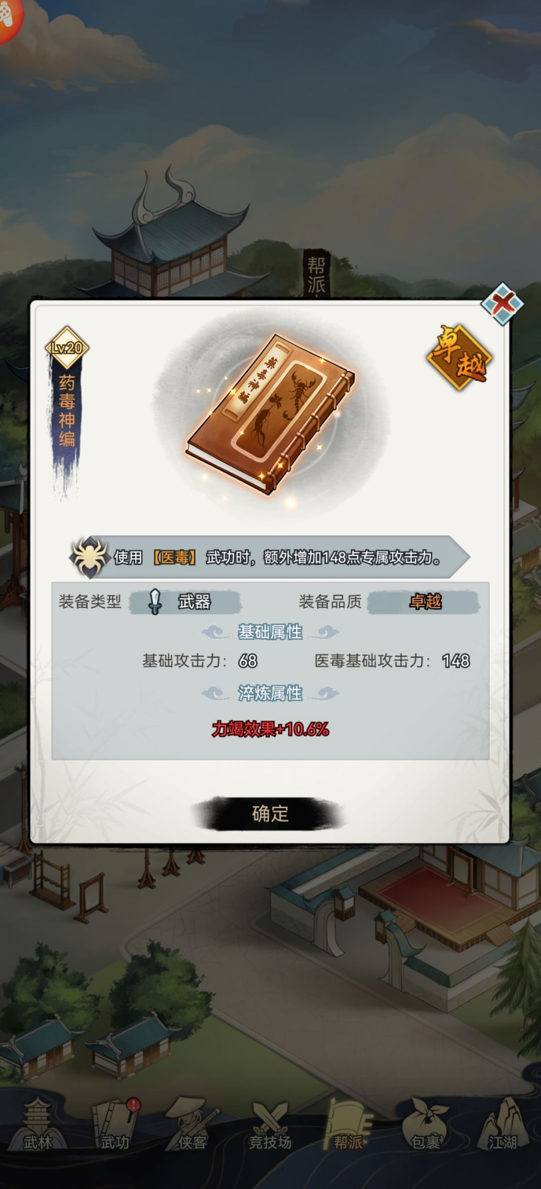 新人玩毒的最佳配置 1