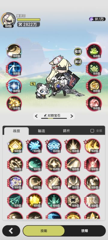 这是一篇骑士的平民攻略