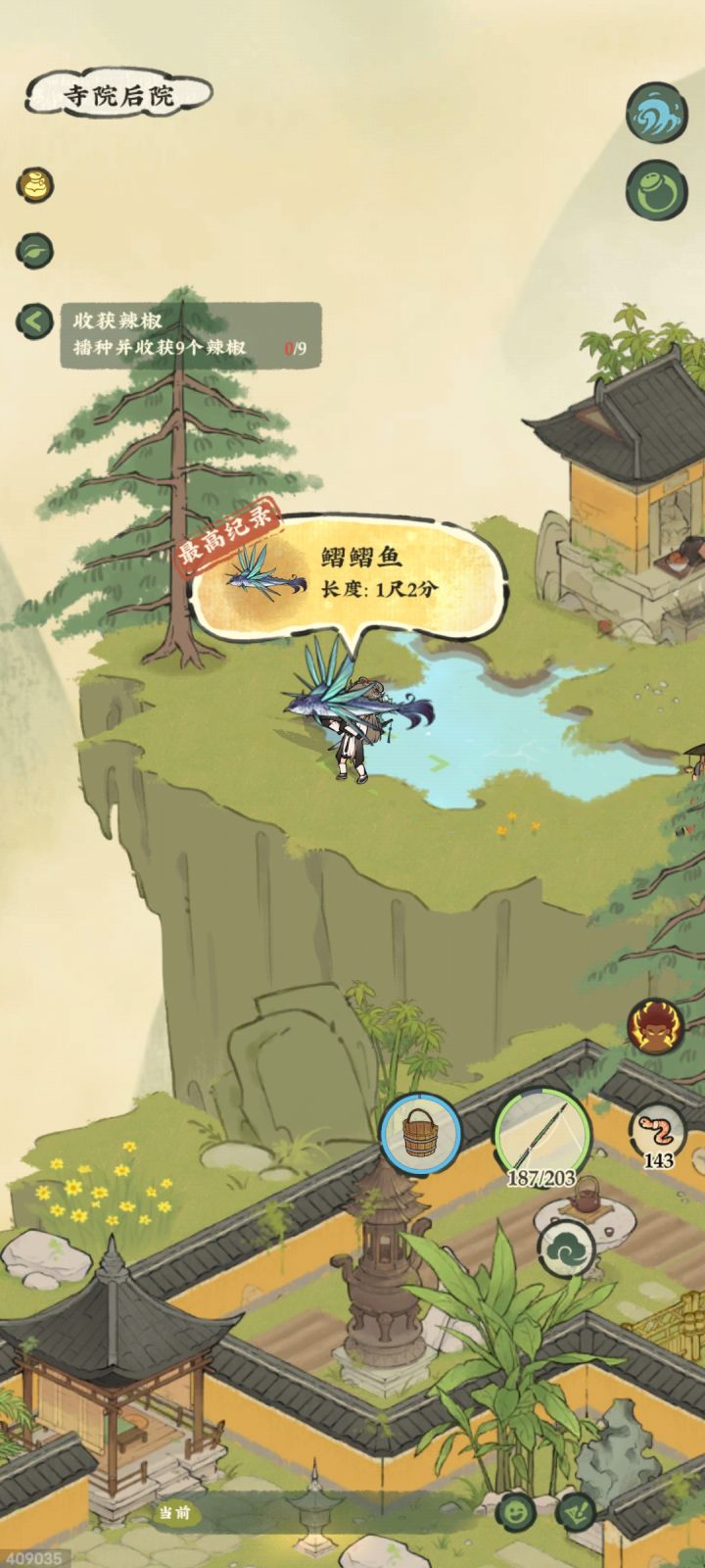 寺庙后院截图