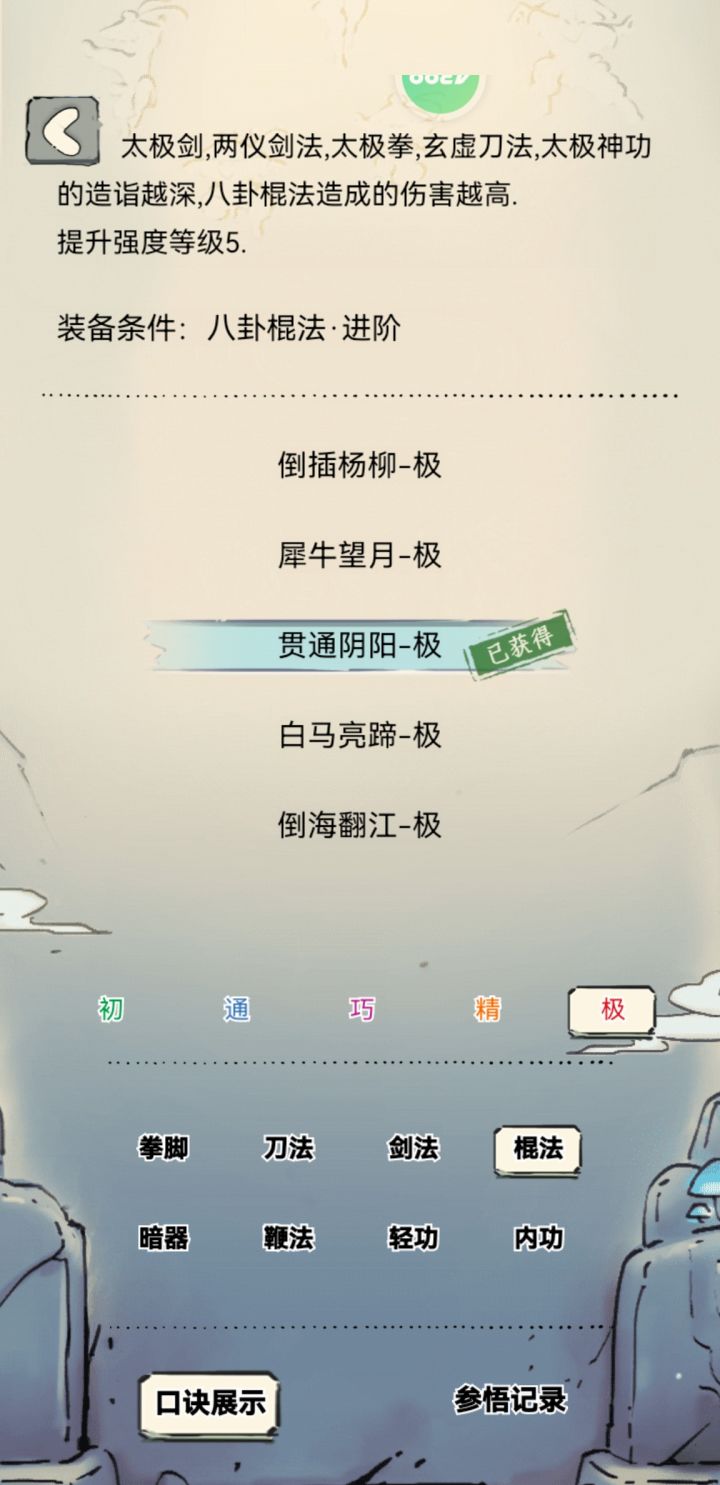 50抽抽了这个级截图