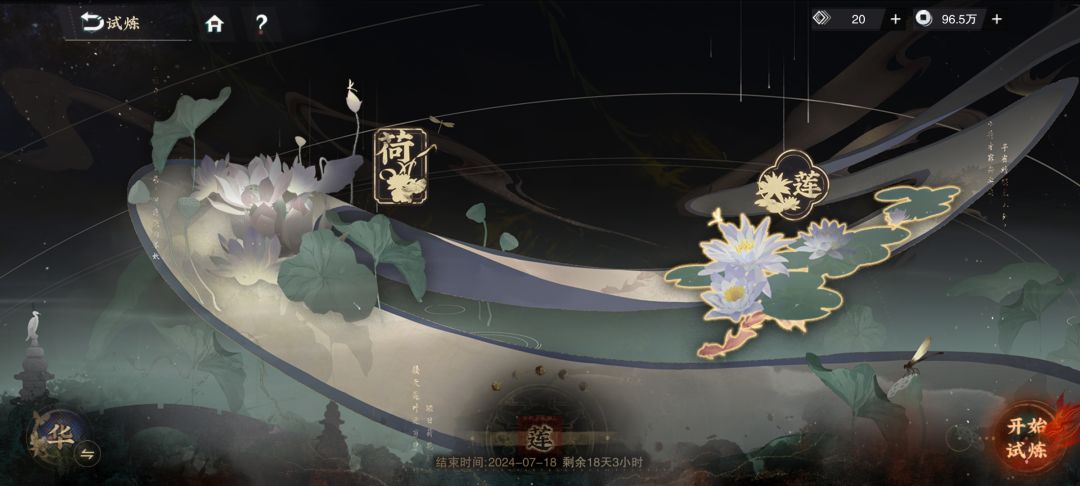 大神龛!在莲里发挥很好 2
