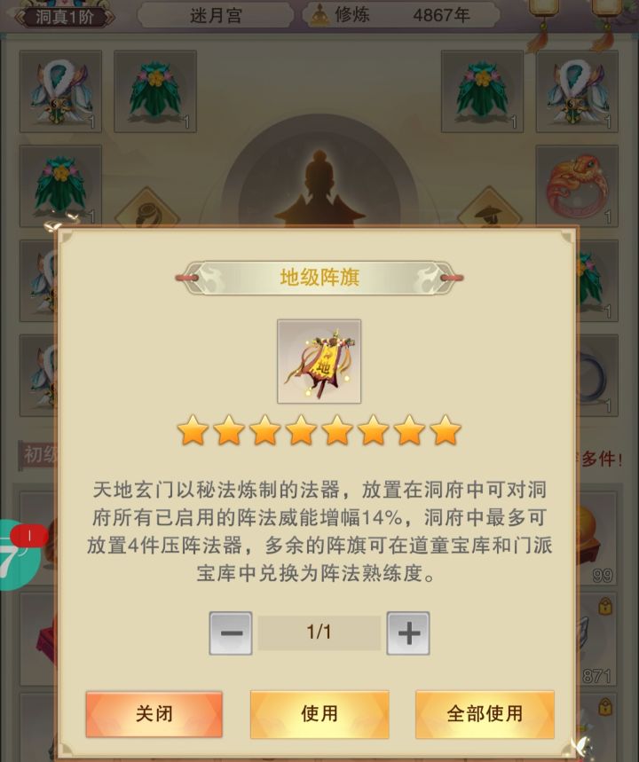 不到5000年第一个地级阵旗。6000年又出一个截图