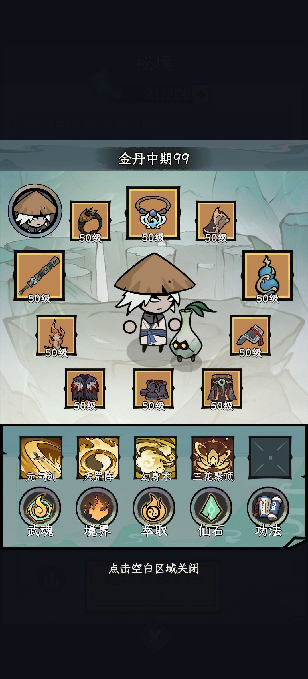 99级的金丹期刷出窍期图还是10秒过 3
