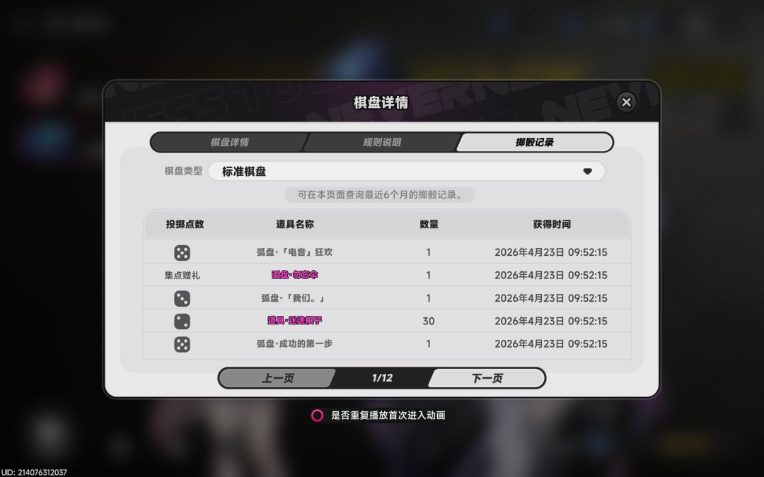 玩你一靠子 8