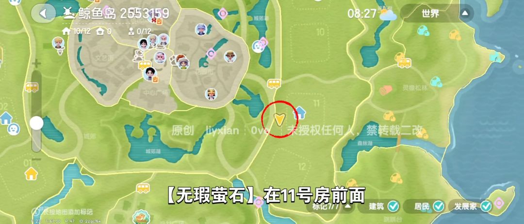 【心动小镇】(8.22)溜溜橡木&无暇萤石 3