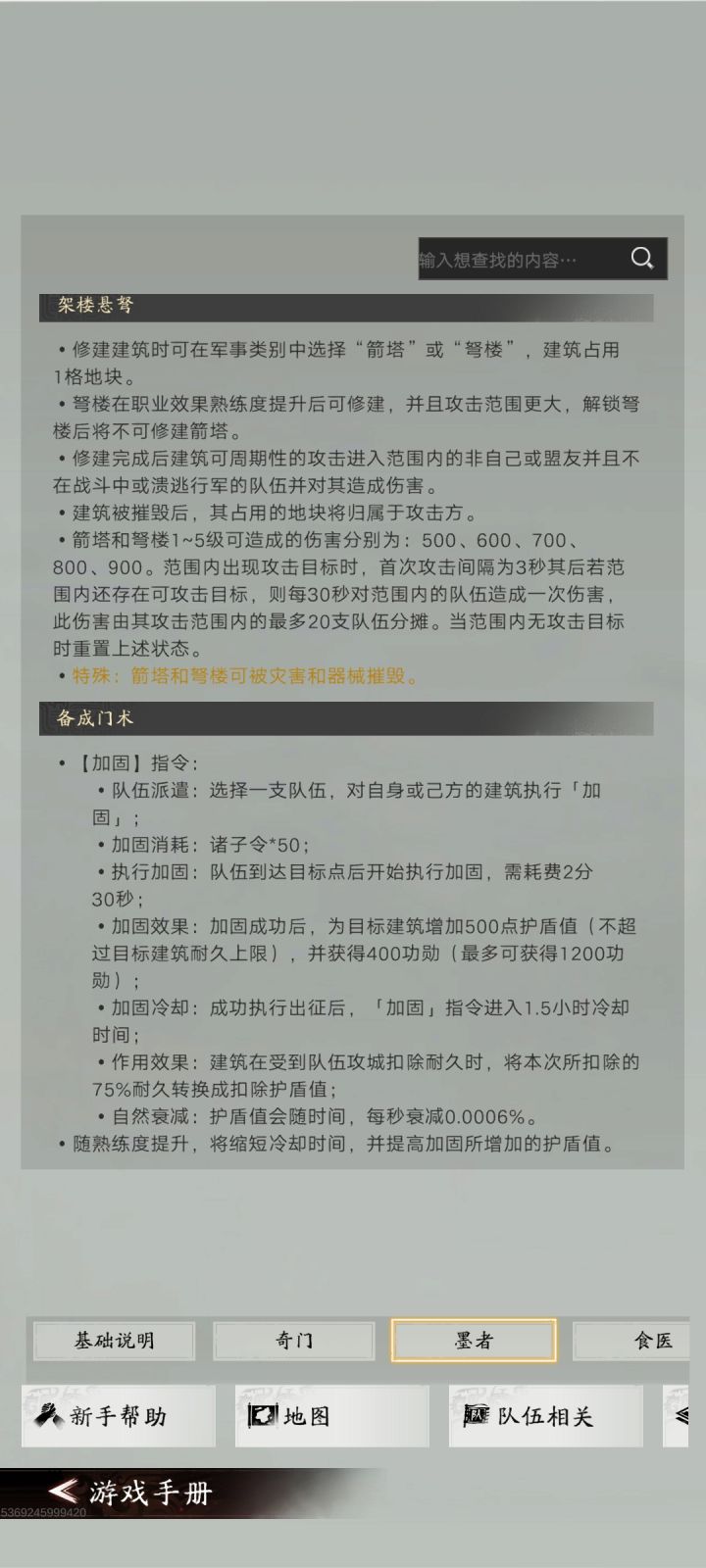 箭塔弩楼的伤害和攻击间隔怎么对不上啊截图