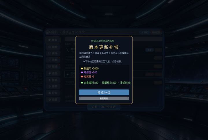 v.9.36更新内容截图