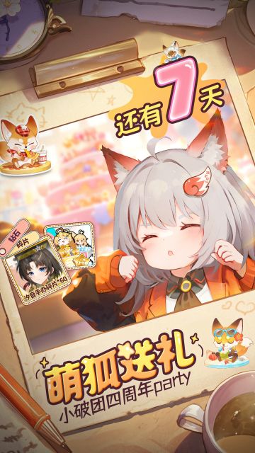 【抽周边、汐音礼包码】周年庆倒计时七天！