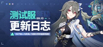 马克兔速报丨V7.8测试服更新日志No.2