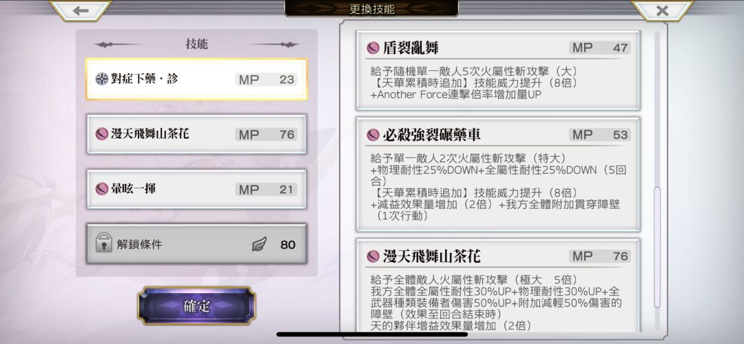 小技能和攒珠方法 2