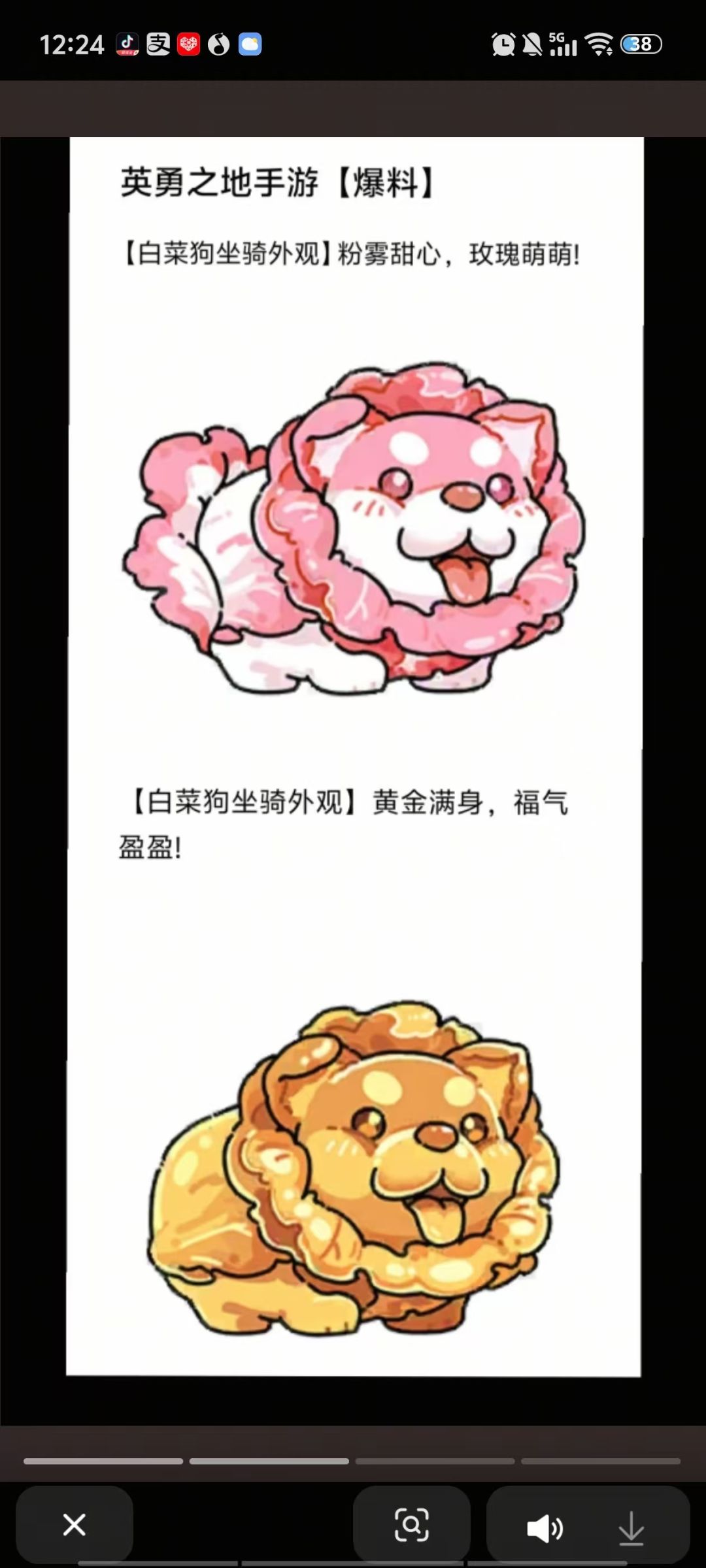 还出,多出点宝贝 2