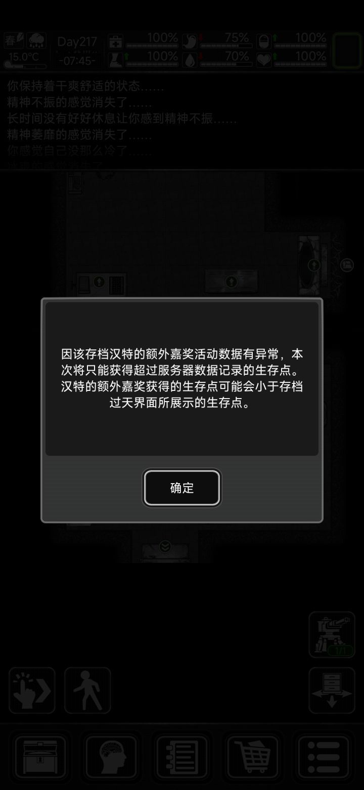谁知道这是什么意思?截图