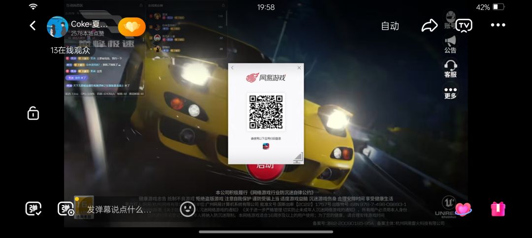 巅峰极速怎么给自己号估价啊 1