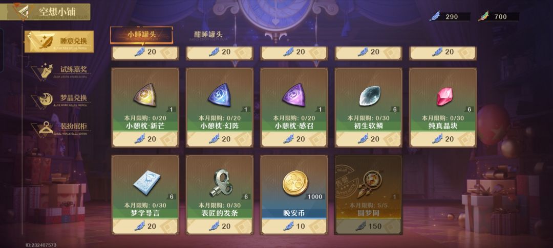 0氪和月卡如何白嫖满命up 3