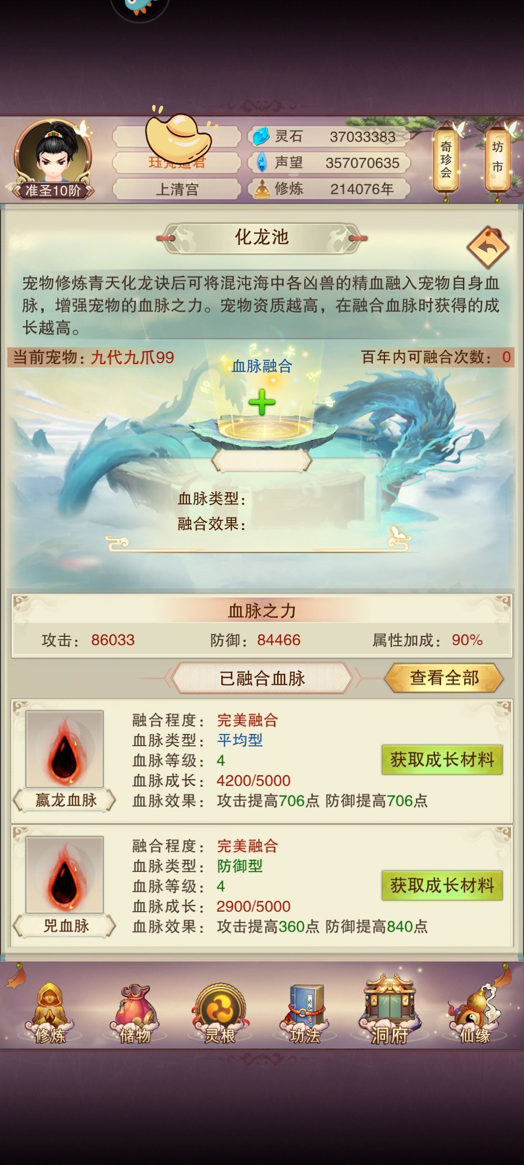 龙毕业 记录 2