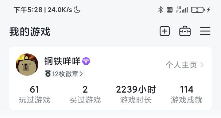 完 全 胜 利截图