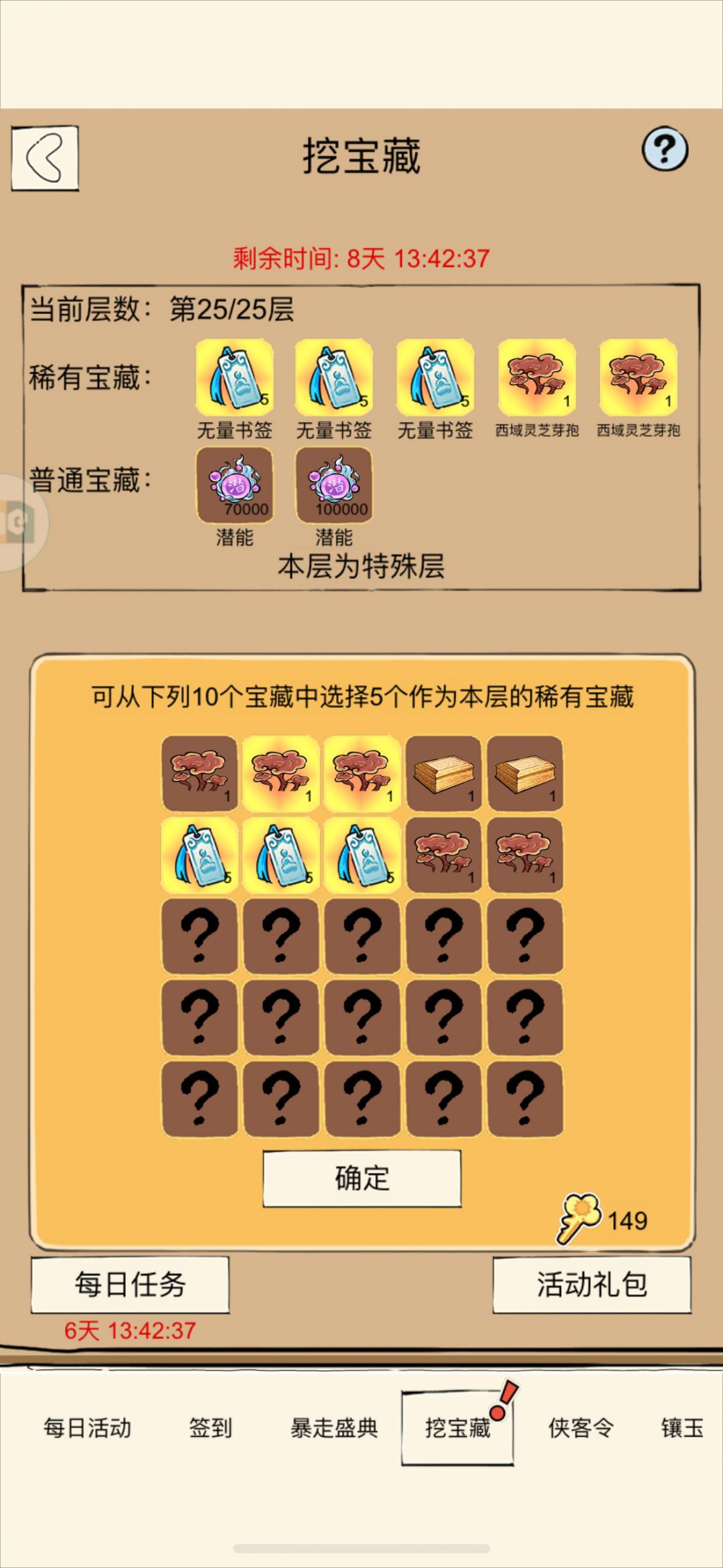 这次没有魂晶截图