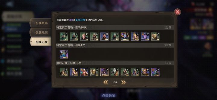 第一次十发入魂截图
