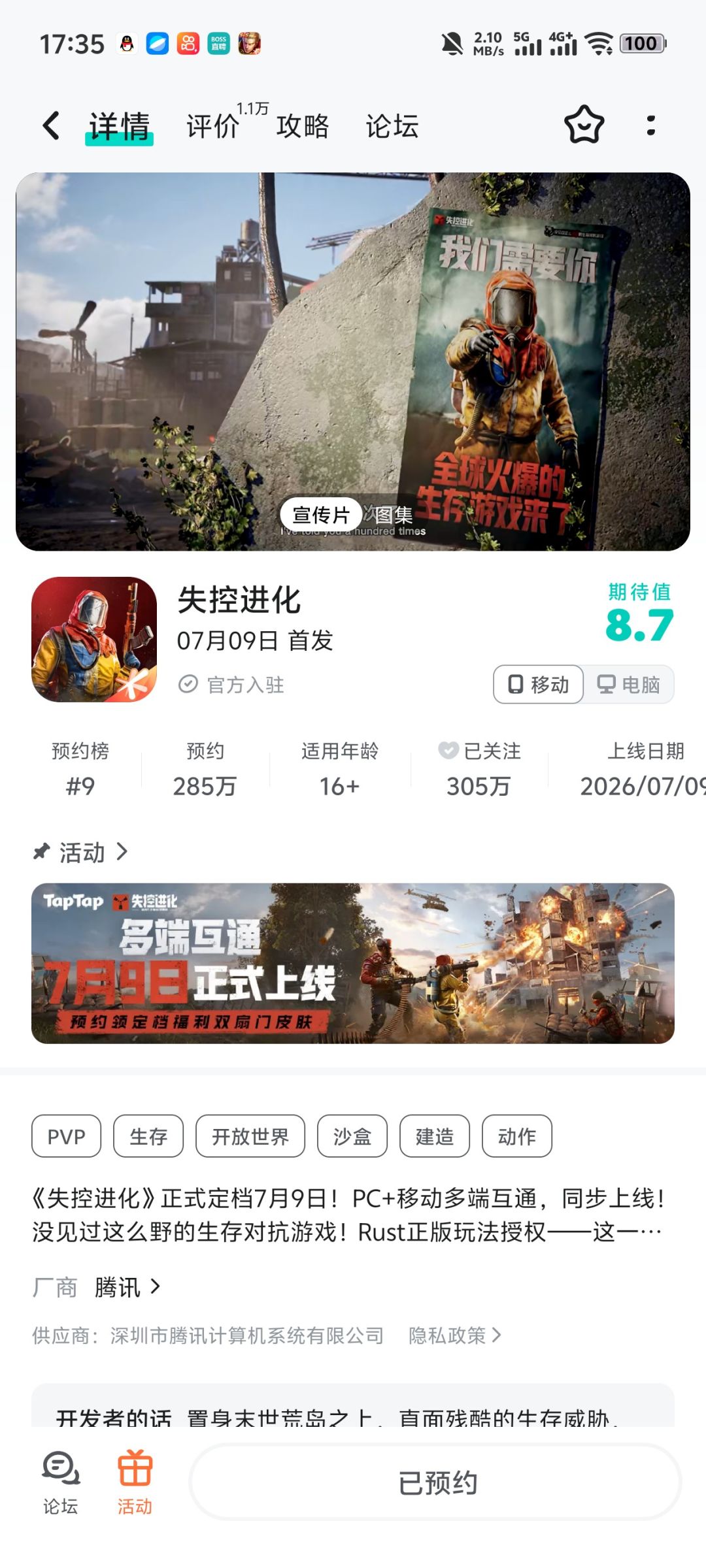 上岛宣言 1