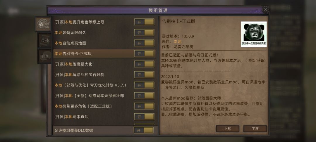 这两个抽卡mod谁更好用 1