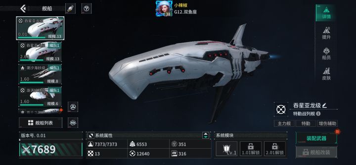「亿万光年」号令星舰，成就战争艺术截图