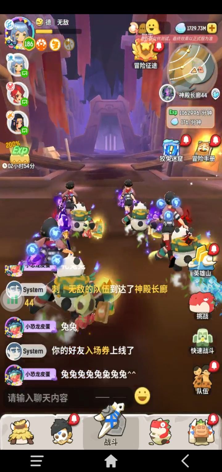 神殿长廊速报截图