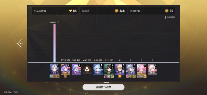 比阿雅还轮椅截图