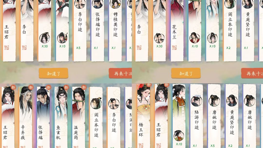 【共筑水云乡】抽卡玄学：结缘固定金卡！截图